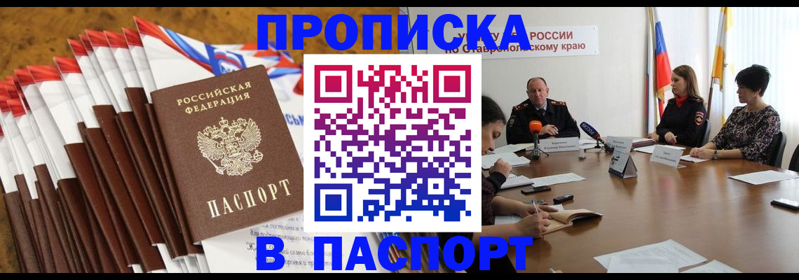 временная регистрация для всех в Соль-Илецке