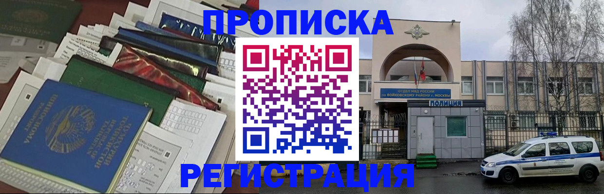 временная регистрация адрес в Соль-Илецке