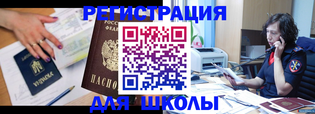 прописка поиск в Соль-Илецке